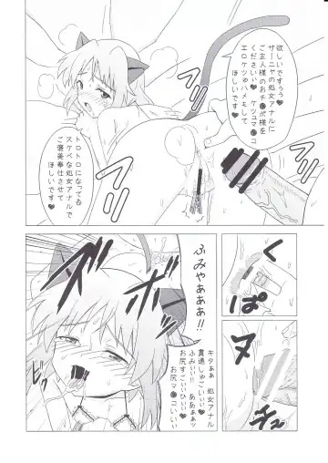 [Nekomimi Kanon] Sleeping witches Fhentai - Page 27