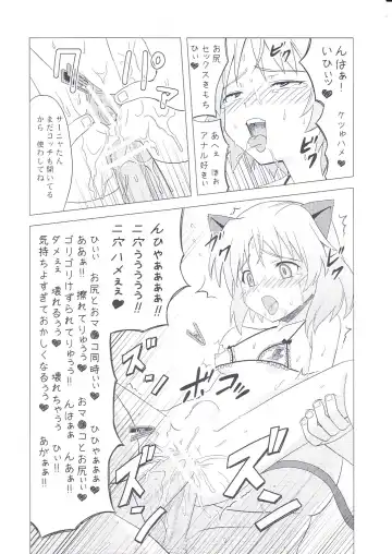 [Nekomimi Kanon] Sleeping witches Fhentai - Page 28