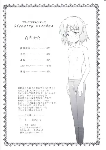 [Nekomimi Kanon] Sleeping witches Fhentai - Page 3