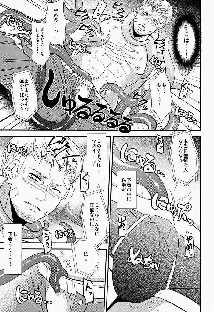 [Shibuki Oroshi] Shokusai Fhentai - Page 10