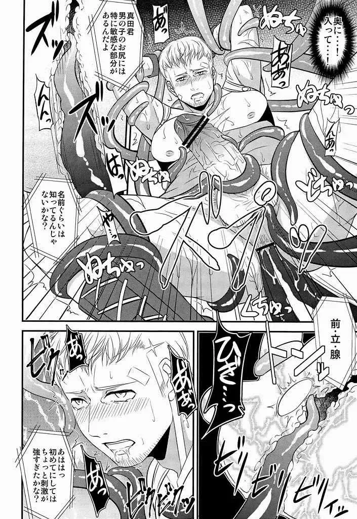 [Shibuki Oroshi] Shokusai Fhentai - Page 13