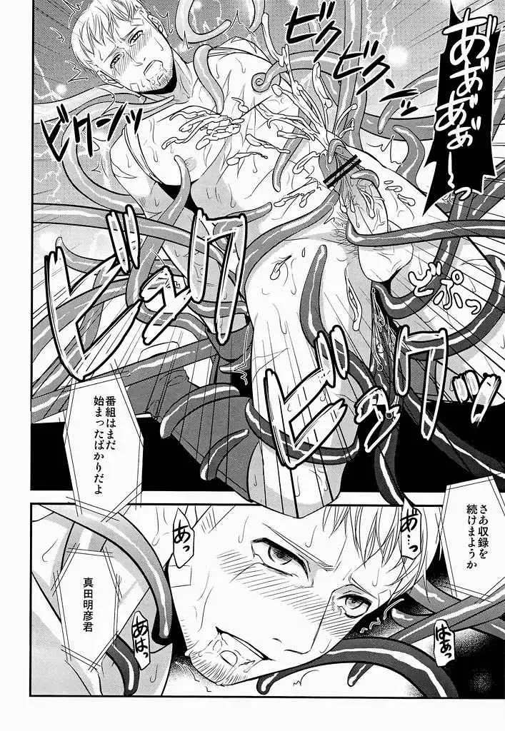 [Shibuki Oroshi] Shokusai Fhentai - Page 19