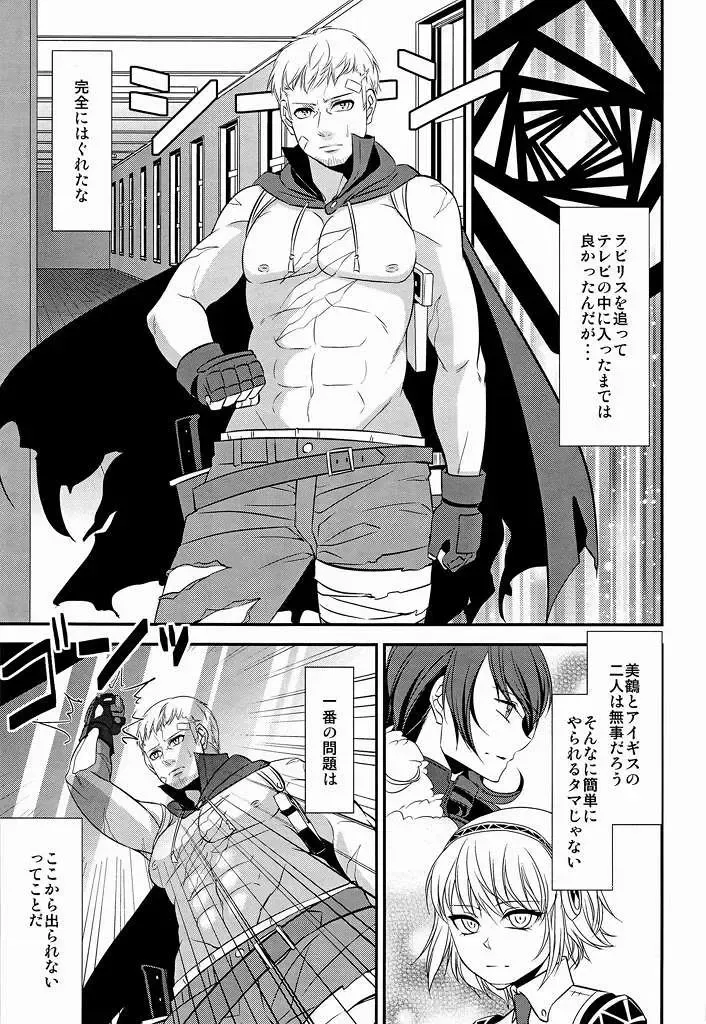 [Shibuki Oroshi] Shokusai Fhentai - Page 2