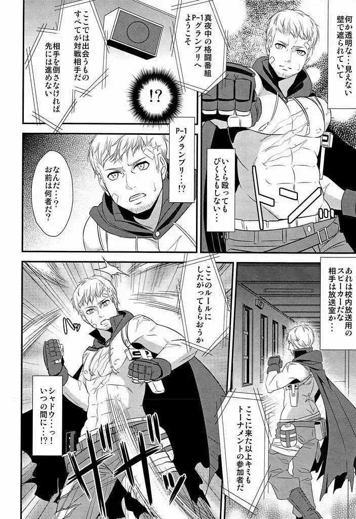 [Shibuki Oroshi] Shokusai Fhentai - Page 3