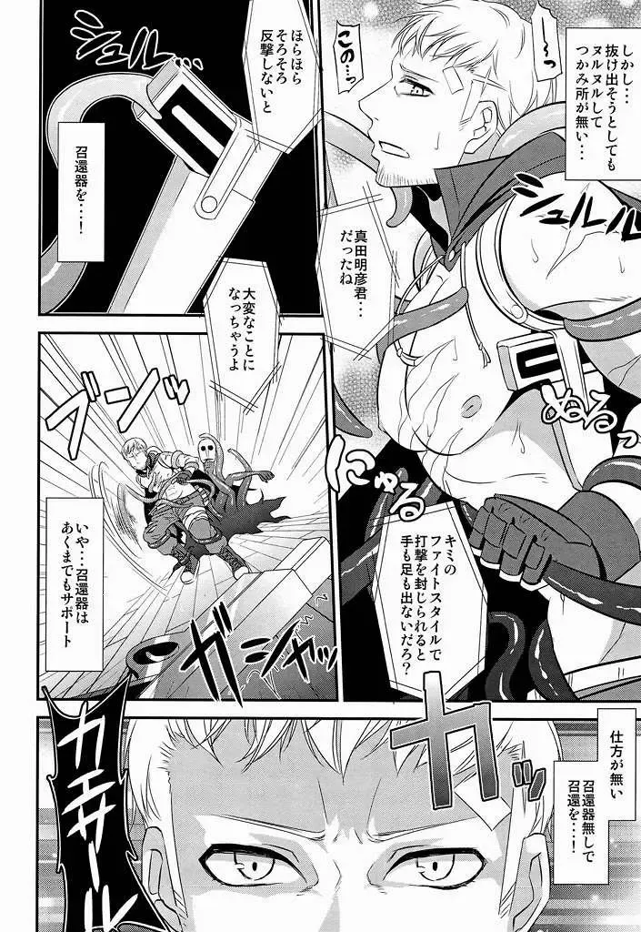 [Shibuki Oroshi] Shokusai Fhentai - Page 5