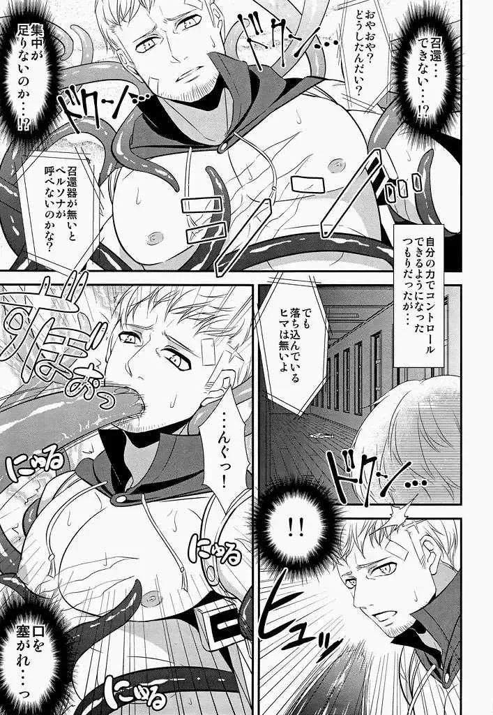 [Shibuki Oroshi] Shokusai Fhentai - Page 6