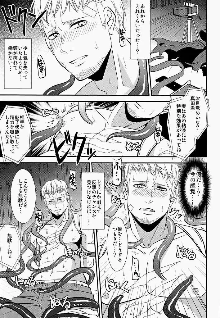 [Shibuki Oroshi] Shokusai Fhentai - Page 8