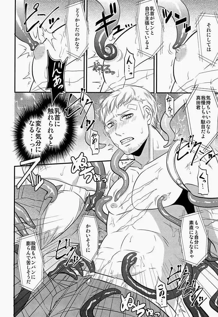 [Shibuki Oroshi] Shokusai Fhentai - Page 9