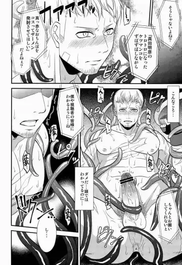 [Shibuki Oroshi] Shokusai Fhentai - Page 15