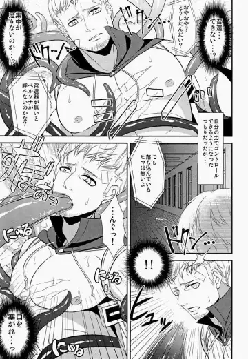 [Shibuki Oroshi] Shokusai Fhentai - Page 6