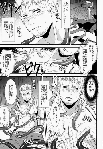 [Shibuki Oroshi] Shokusai Fhentai - Page 8