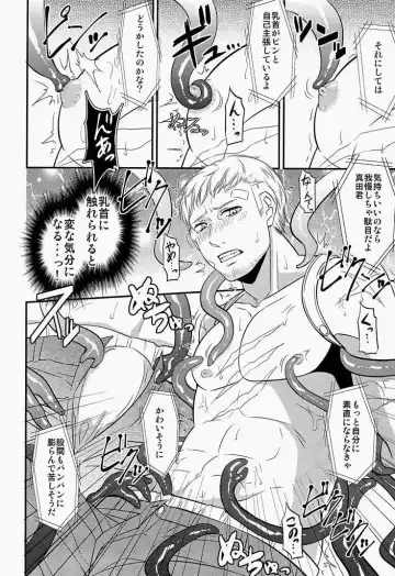 [Shibuki Oroshi] Shokusai Fhentai - Page 9