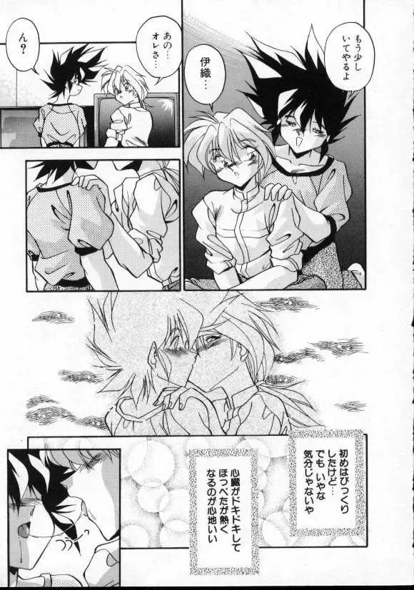 [Hindenburg] Doki Doki Fhentai - Page 10