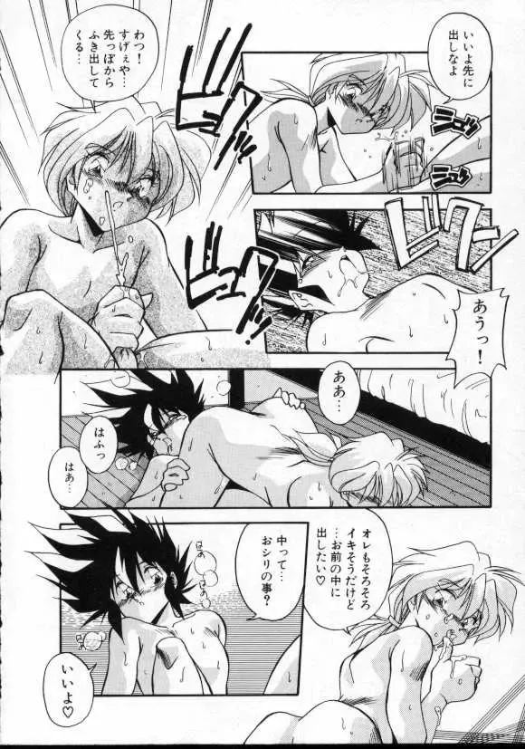 [Hindenburg] Doki Doki Fhentai - Page 13