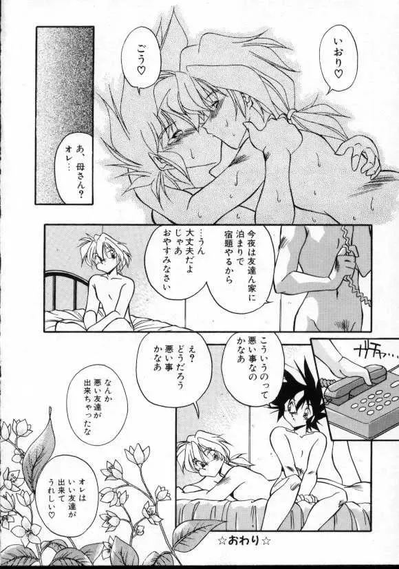 [Hindenburg] Doki Doki Fhentai - Page 15