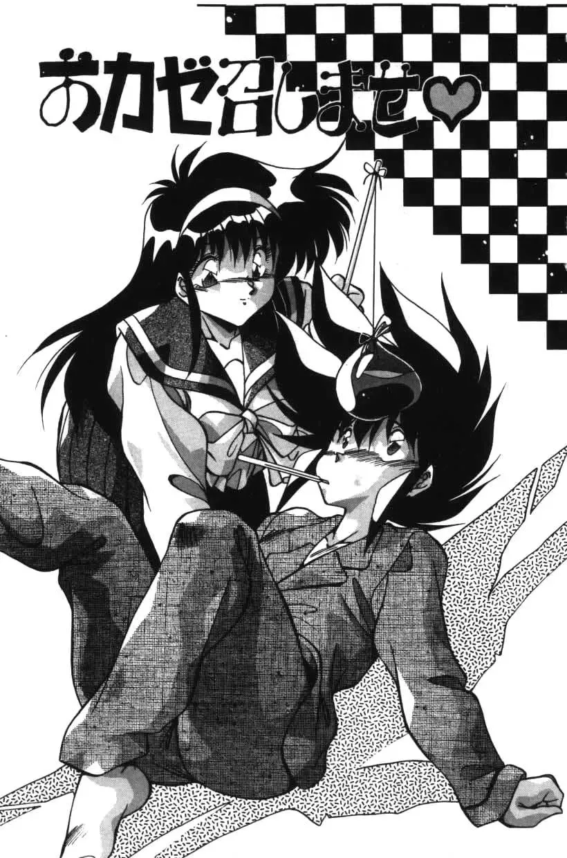 [Hindenburg] Doki Doki Fhentai - Page 16