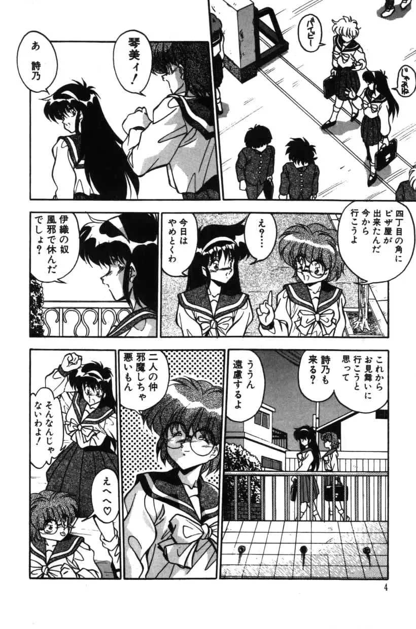 [Hindenburg] Doki Doki Fhentai - Page 17