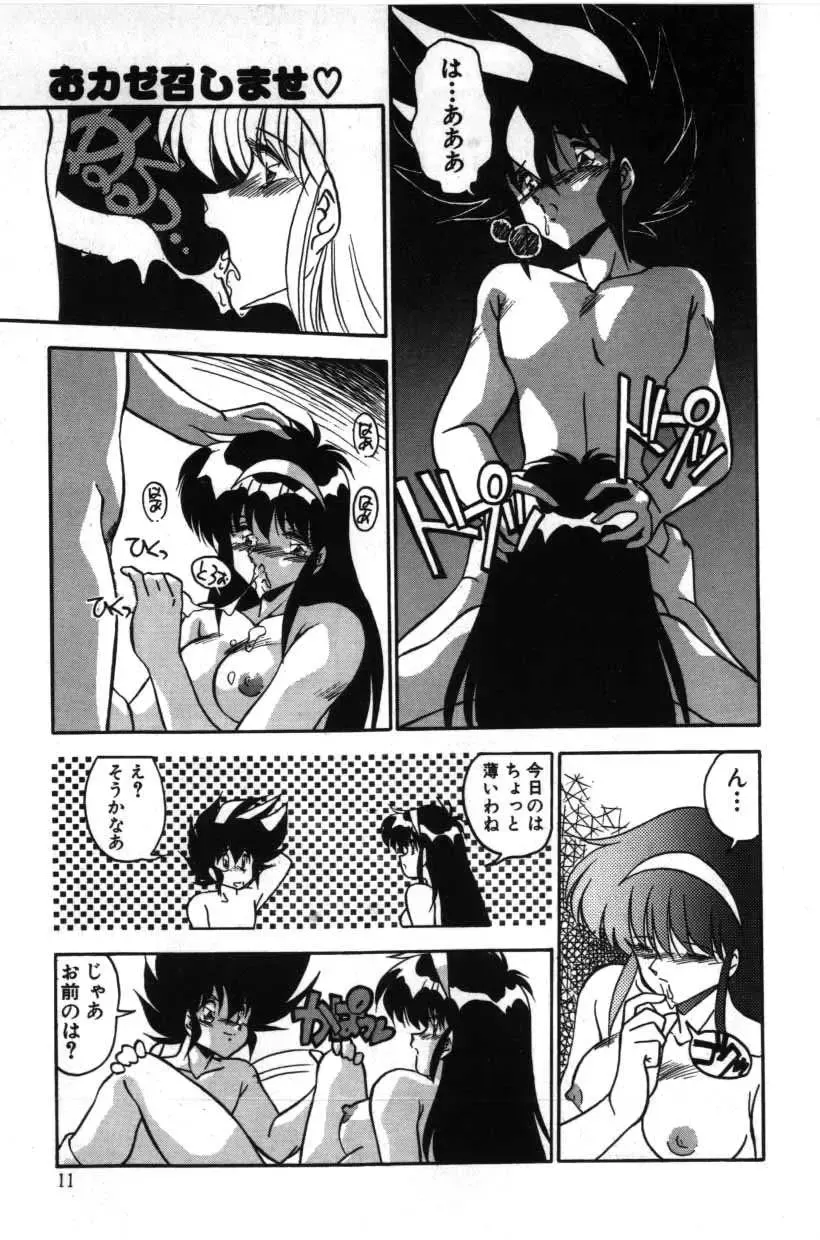 [Hindenburg] Doki Doki Fhentai - Page 24