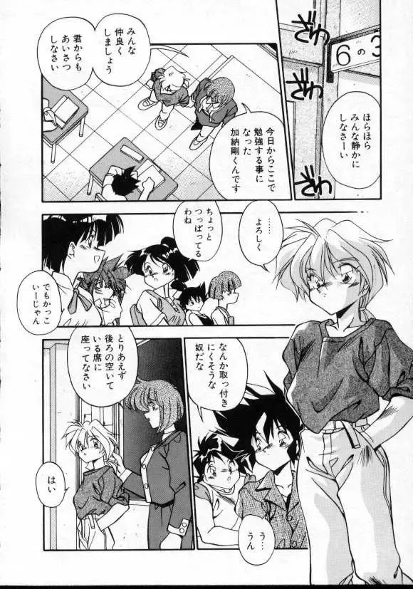 [Hindenburg] Doki Doki Fhentai - Page 3