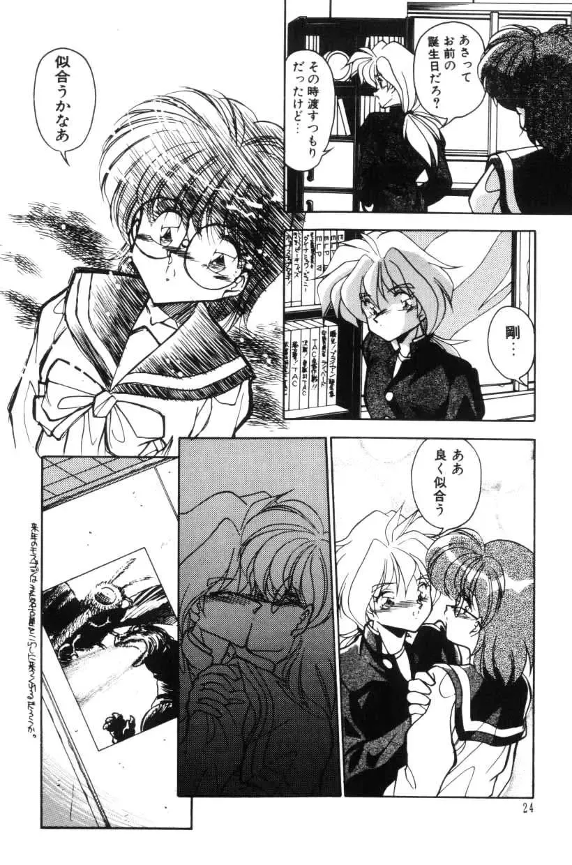 [Hindenburg] Doki Doki Fhentai - Page 37