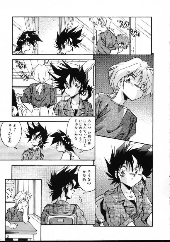 [Hindenburg] Doki Doki Fhentai - Page 4