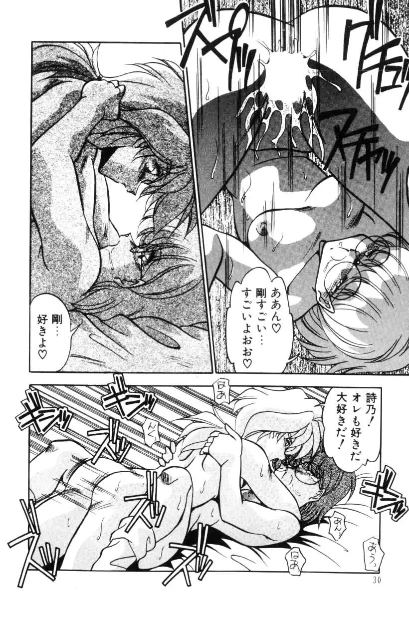 [Hindenburg] Doki Doki Fhentai - Page 43