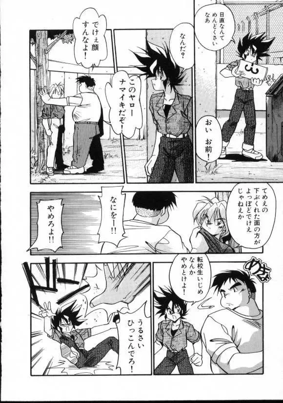 [Hindenburg] Doki Doki Fhentai - Page 5