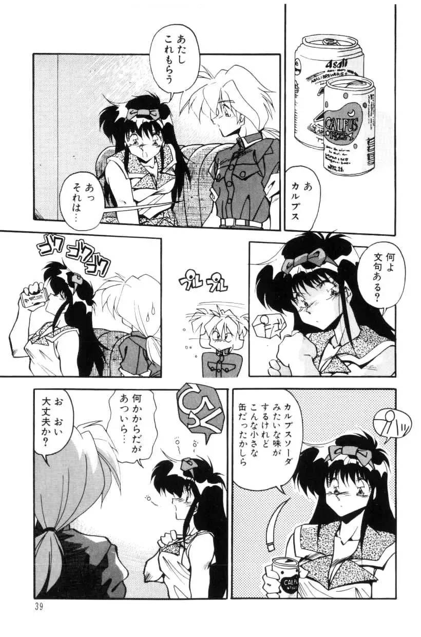 [Hindenburg] Doki Doki Fhentai - Page 52