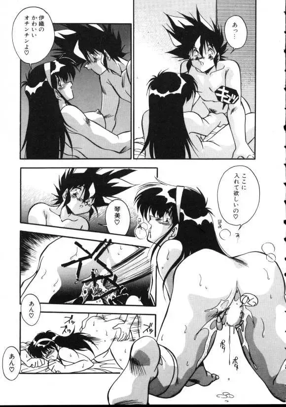 [Hindenburg] Doki Doki Fhentai - Page 82