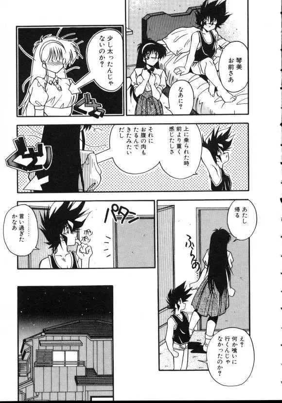 [Hindenburg] Doki Doki Fhentai - Page 86