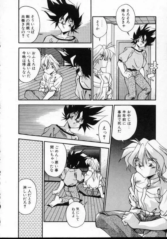 [Hindenburg] Doki Doki Fhentai - Page 9