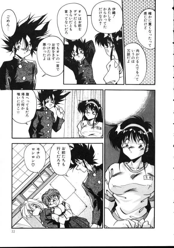 [Hindenburg] Doki Doki Fhentai - Page 94