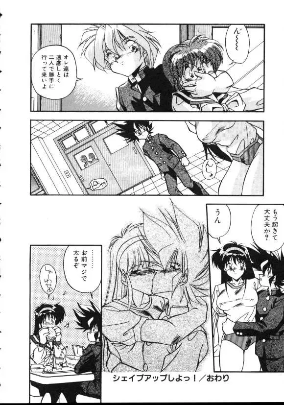 [Hindenburg] Doki Doki Fhentai - Page 95