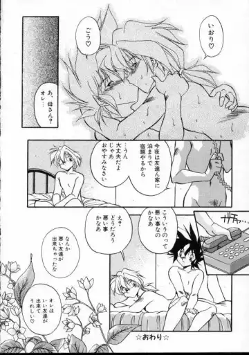 [Hindenburg] Doki Doki Fhentai - Page 15