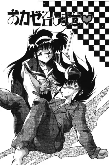 [Hindenburg] Doki Doki Fhentai - Page 16