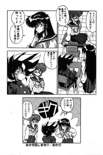 [Hindenburg] Doki Doki Fhentai - Page 31