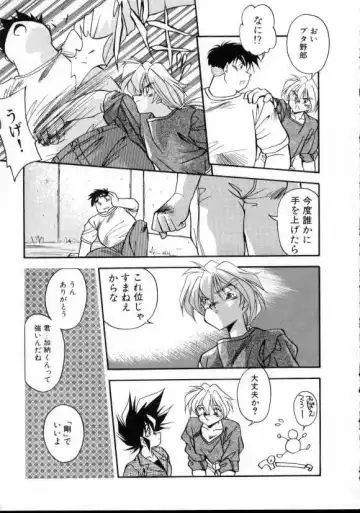 [Hindenburg] Doki Doki Fhentai - Page 6