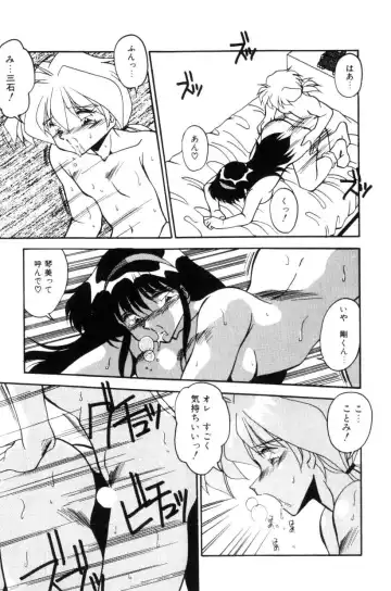 [Hindenburg] Doki Doki Fhentai - Page 76