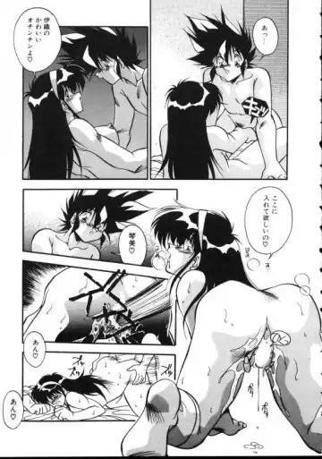 [Hindenburg] Doki Doki Fhentai - Page 82