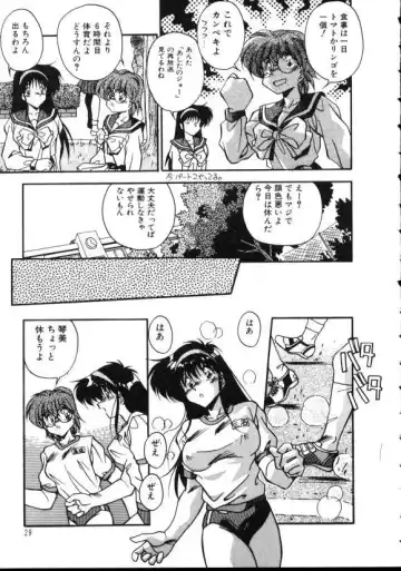 [Hindenburg] Doki Doki Fhentai - Page 90