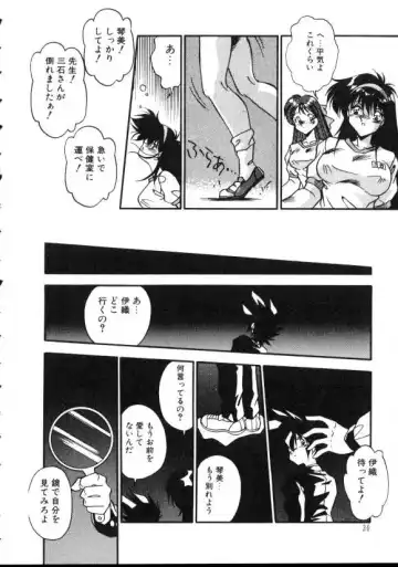 [Hindenburg] Doki Doki Fhentai - Page 91