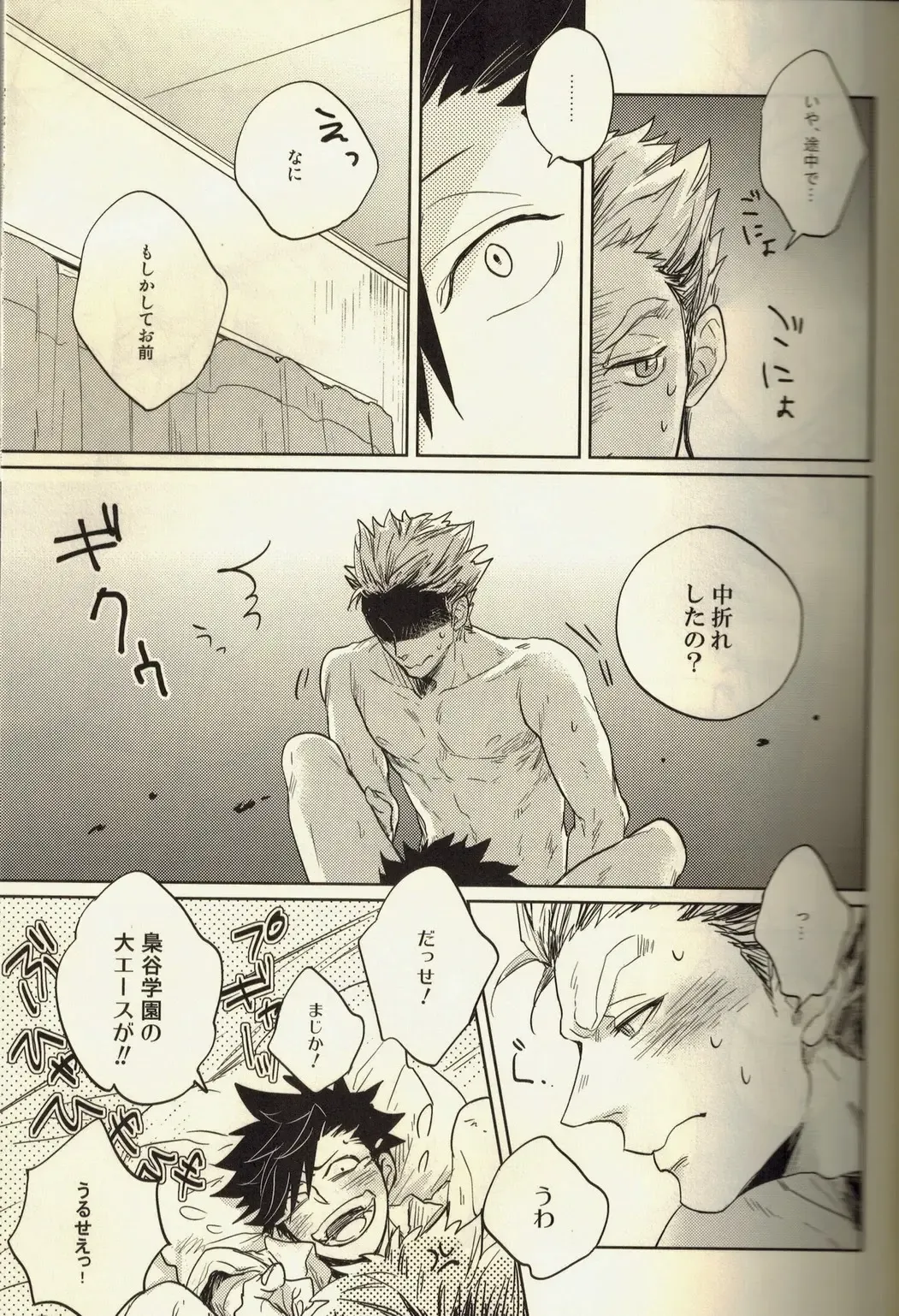 [Zenra] Live Not To Eat, But Eat To Live! Fhentai - Page 16