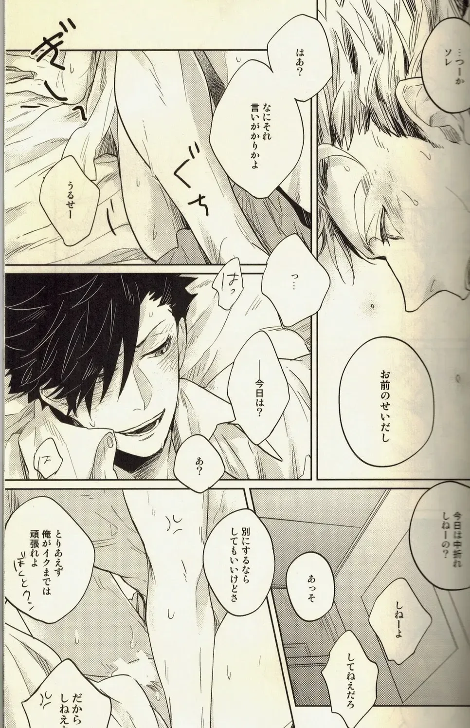 [Zenra] Live Not To Eat, But Eat To Live! Fhentai - Page 18