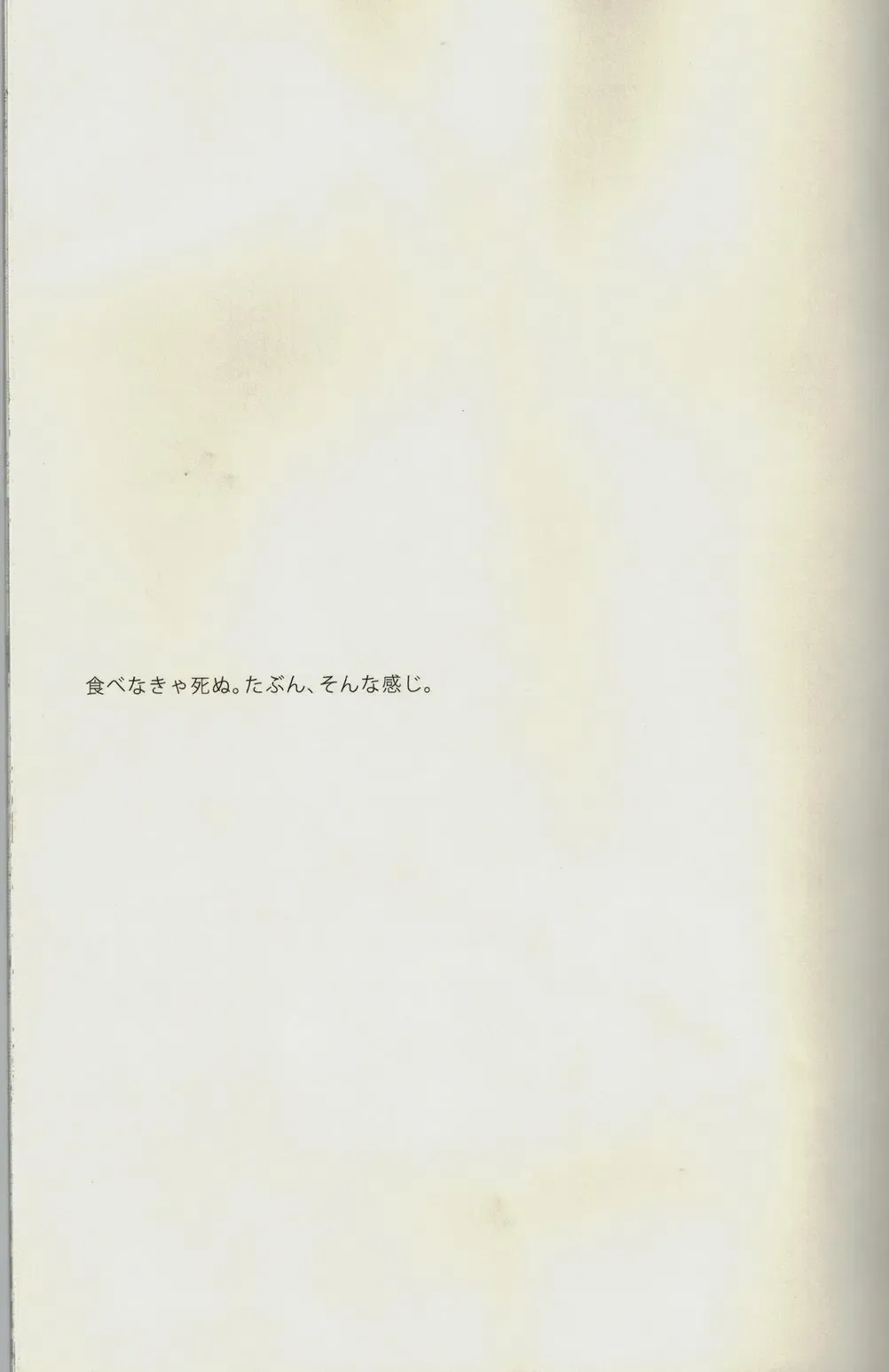 [Zenra] Live Not To Eat, But Eat To Live! Fhentai - Page 2