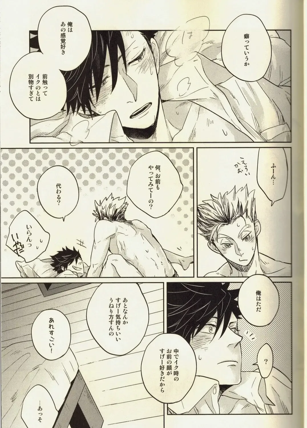 [Zenra] Live Not To Eat, But Eat To Live! Fhentai - Page 20