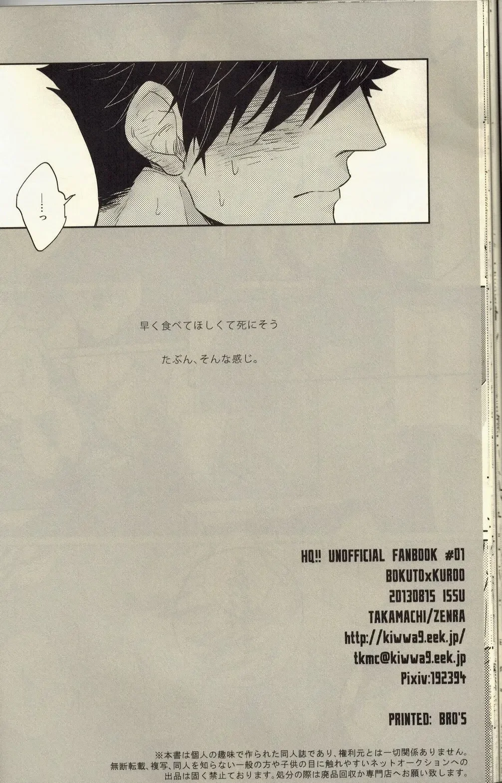 [Zenra] Live Not To Eat, But Eat To Live! Fhentai - Page 29