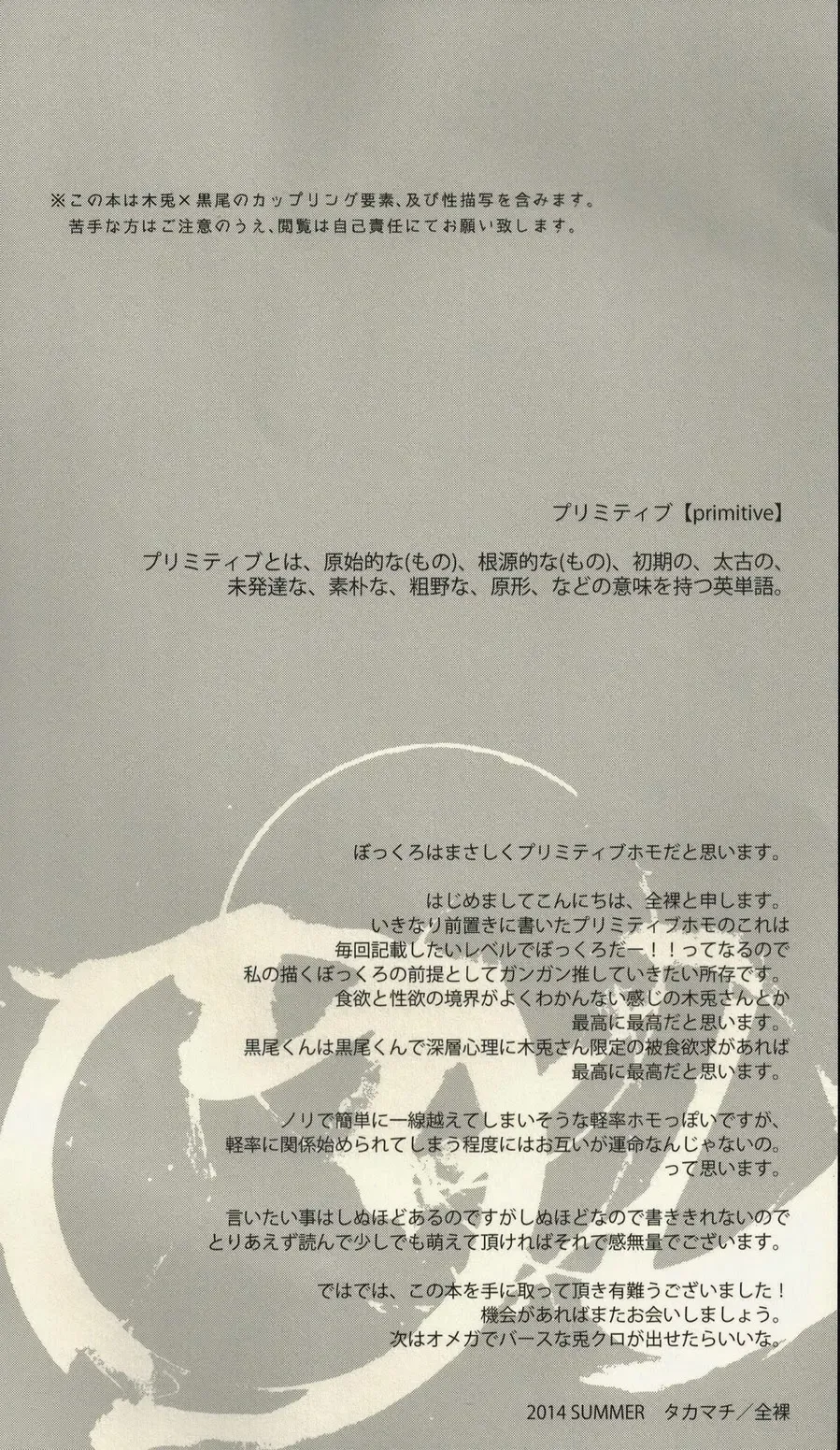 [Zenra] Live Not To Eat, But Eat To Live! Fhentai - Page 3