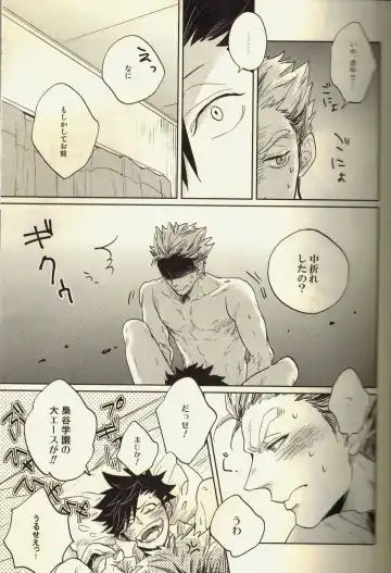 [Zenra] Live Not To Eat, But Eat To Live! Fhentai - Page 16