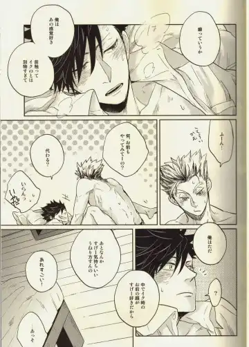 [Zenra] Live Not To Eat, But Eat To Live! Fhentai - Page 20