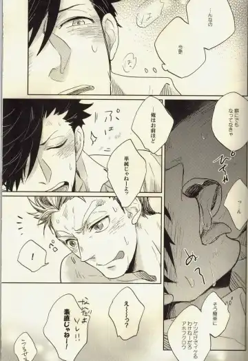 [Zenra] Live Not To Eat, But Eat To Live! Fhentai - Page 22